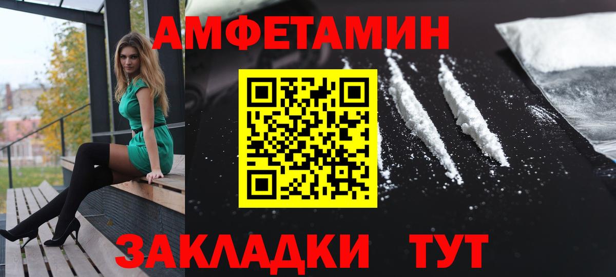АМФЕТАМИН 98% Красноуфимск