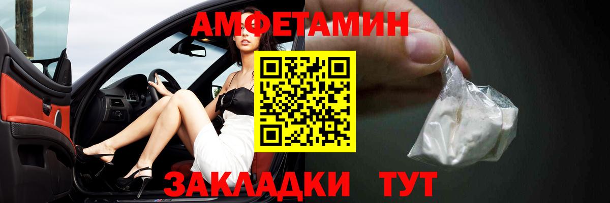 Красноуфимск  Амфетамин  АМФ  Вход с VPN  АМФ Розовый 