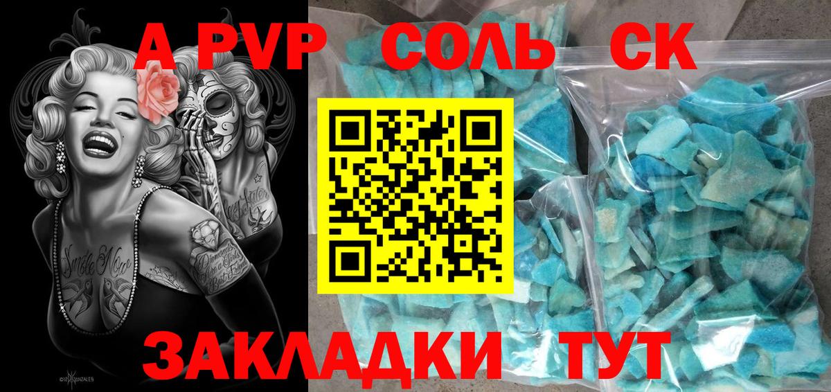 Alfa_PVP Crystall  закладка  Вход с VPN  A-PVP  Красноуфимск  Alpha-PVP СК 