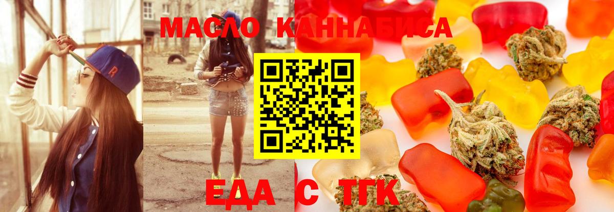 Cannafood марихуана  Вход с VPN  Красноуфимск 