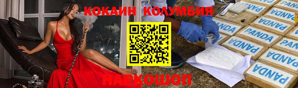 Кокаин FishScale  Вход с VPN  COCAIN VHQ  Красноуфимск 