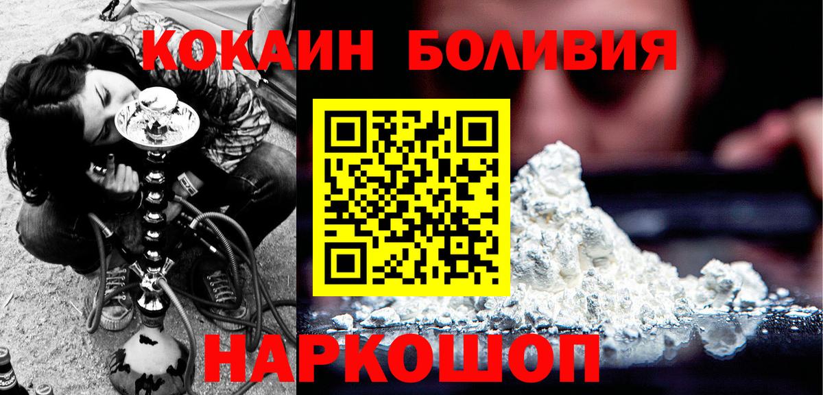 КОКАИН 99% Красноуфимск