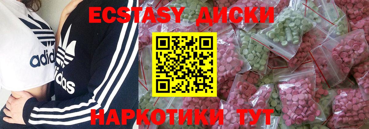 блэк спрут как зайти  Ecstasy 280 MDMA  Вход с VPN  Экстази TESLA  Красноуфимск 