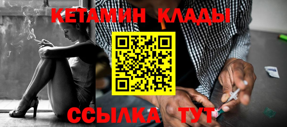 Красноуфимск  КЕТАМИН VHQ  OMG вход  Вход с VPN  КЕТАМИН ketamine 