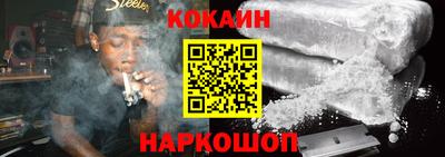 COCAINE Комсомольск-на-Амуре