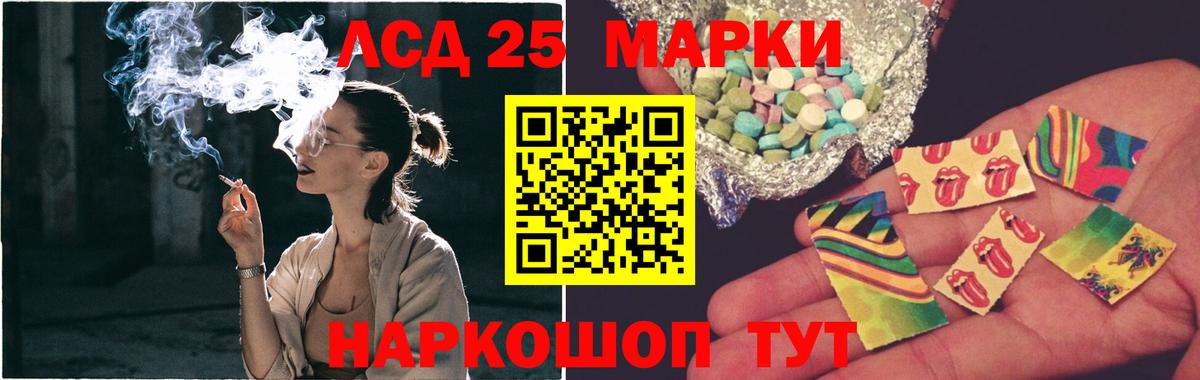 LSD-25 экстази кислота Красноуфимск