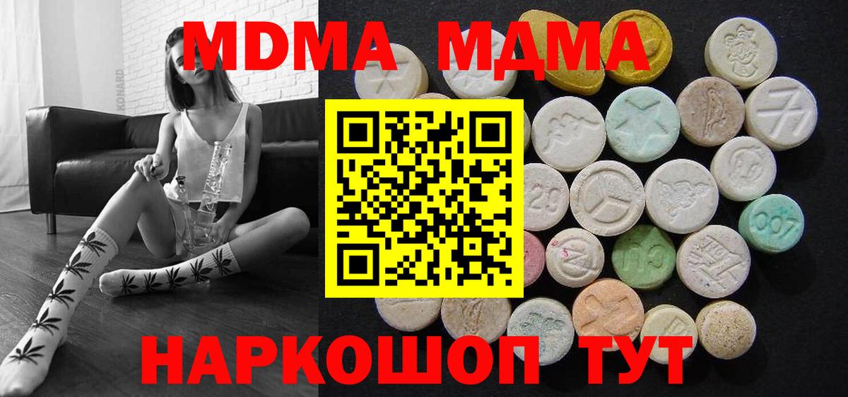 МДМА Molly Красноуфимск