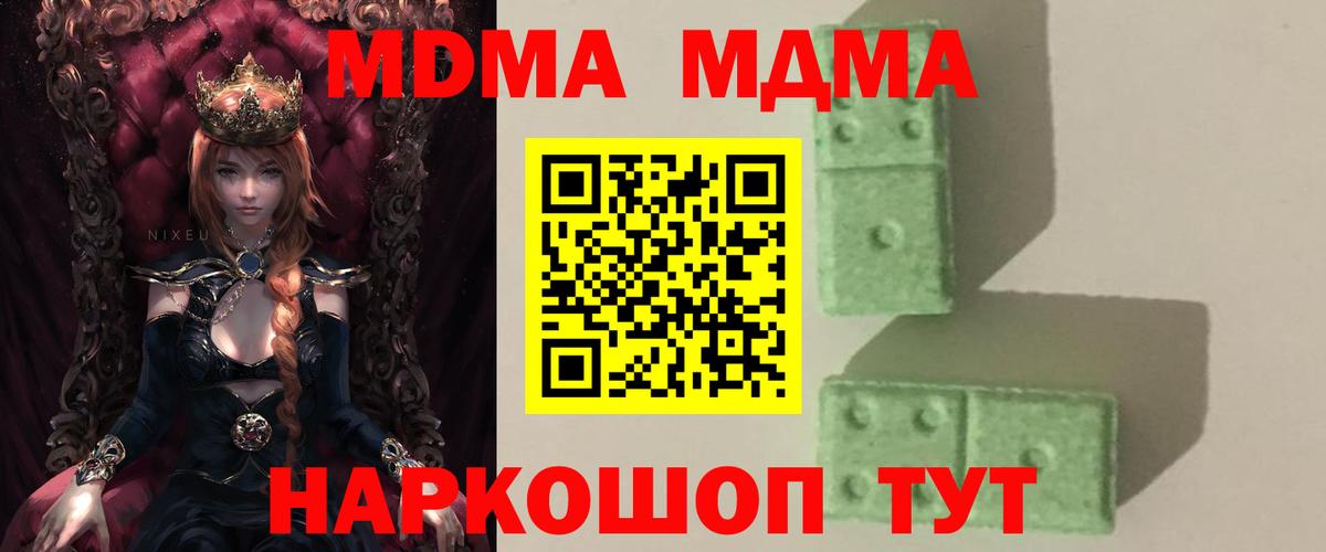 MDMA Molly  MDMA  Красноуфимск  Вход с VPN 
