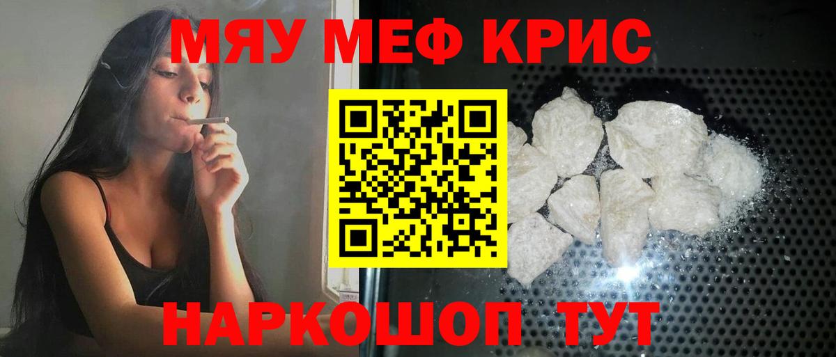 Меф кристаллы Красноуфимск
