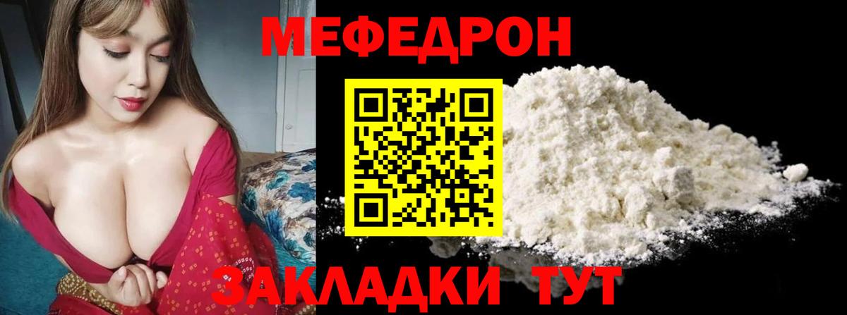 Меф 4 MMC  ссылка на мегу tor  Меф  Красноуфимск  Меф мяу мяу  Вход с VPN 