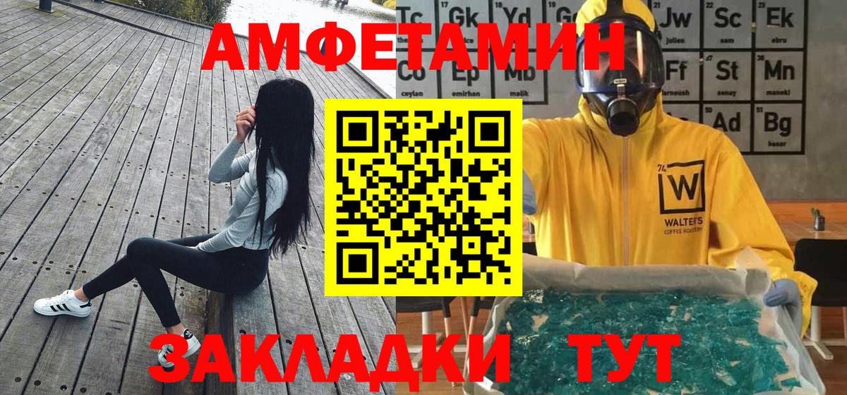 МЕТАМФЕТАМИН винт Красноуфимск
