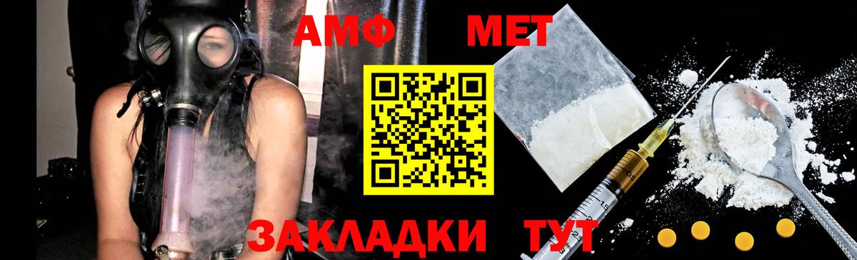 МЕТАМФЕТАМИН кристалл  Вход с VPN  Красноуфимск 