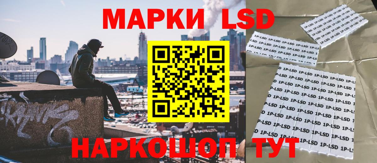 Наркотические марки 1,8мг  Вход с VPN  Красноуфимск 