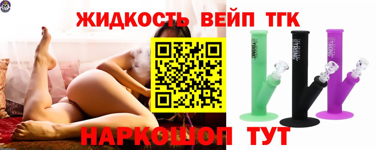 Красноуфимск  наркота  Вход с VPN  ТГК концентрат  ТГК концентрат 